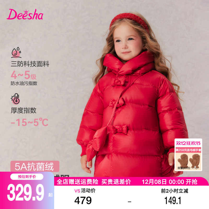 笛莎官方旗舰店女童羽绒服