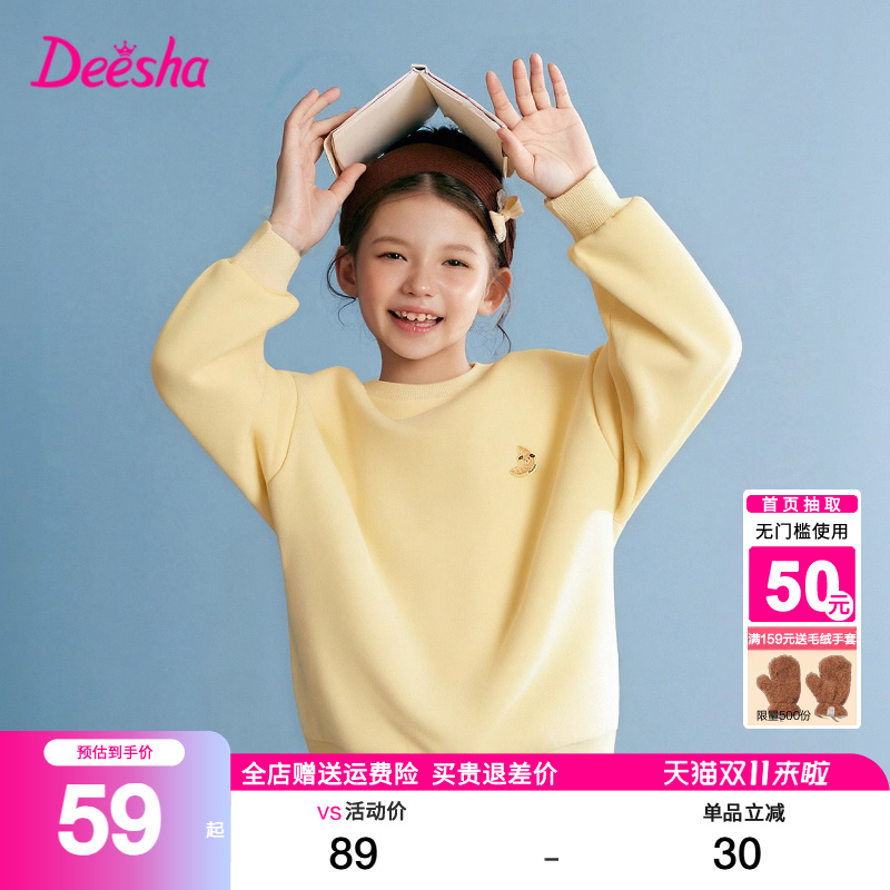 笛莎官方旗舰店女童卫衣