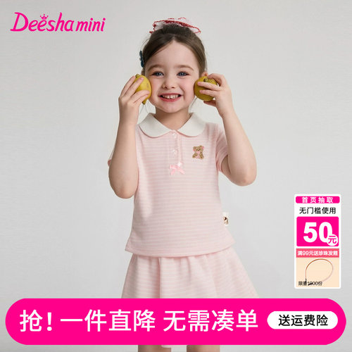 笛莎官方旗舰店女童套装