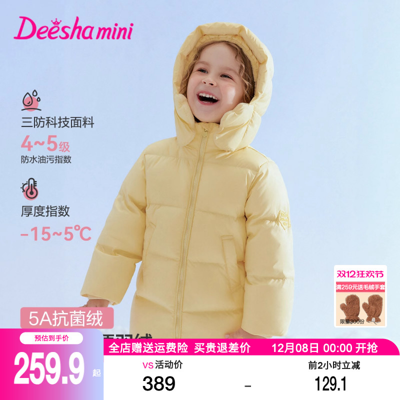 笛莎官方旗舰店女童羽绒服