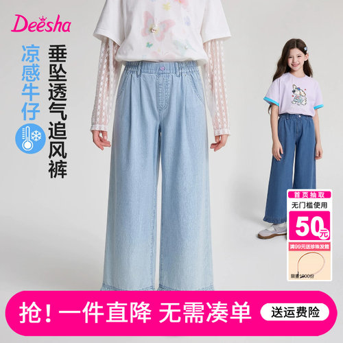 笛莎官方旗舰店女童裤子