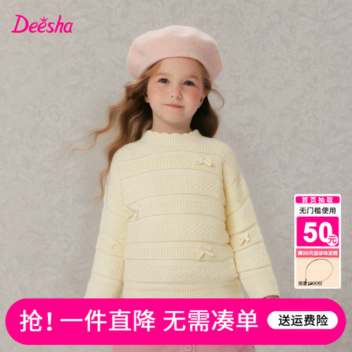 笛莎官方旗舰店女童毛衣