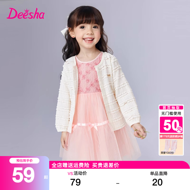 笛莎旗舰店童装女童外套2025夏装新款女孩宝宝小童儿童开衫空调衫