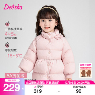 女宝宝小童儿童洋气厚外套 新款 笛莎官方童装 女童羽绒服2025秋冬装