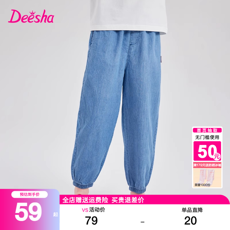 笛莎旗舰店女童牛仔裤夏季新款女大童儿童小女孩洋气纯棉裤子薄款