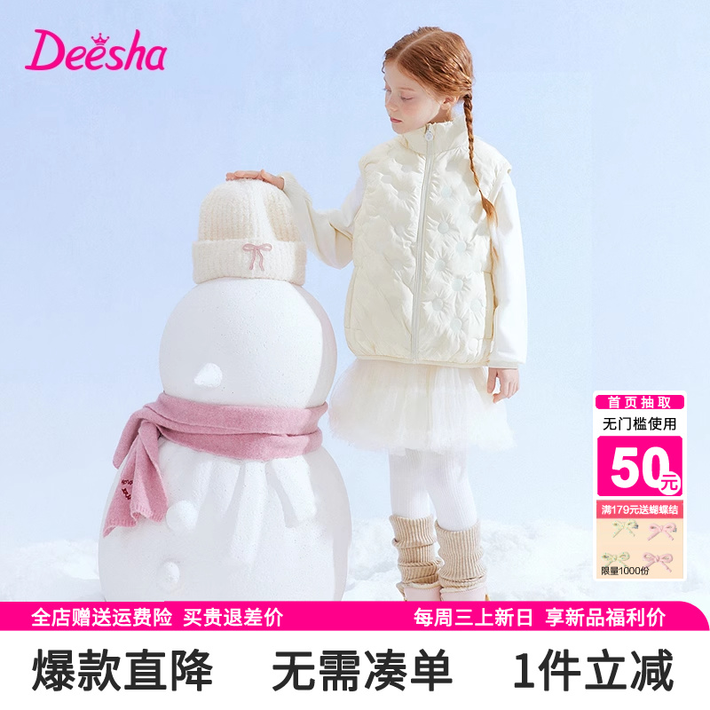 笛莎官方旗舰店女童羽绒马甲背心