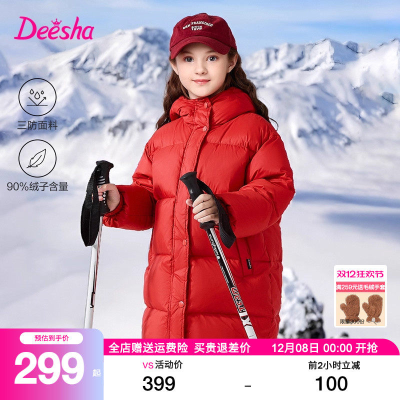 笛莎官方旗舰店女童羽绒服外套