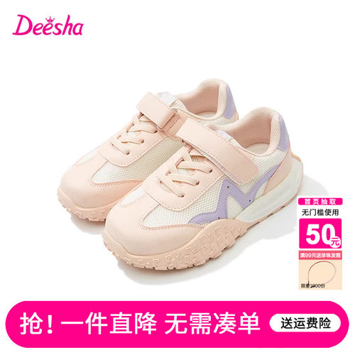 笛莎官方旗舰店女童运动鞋