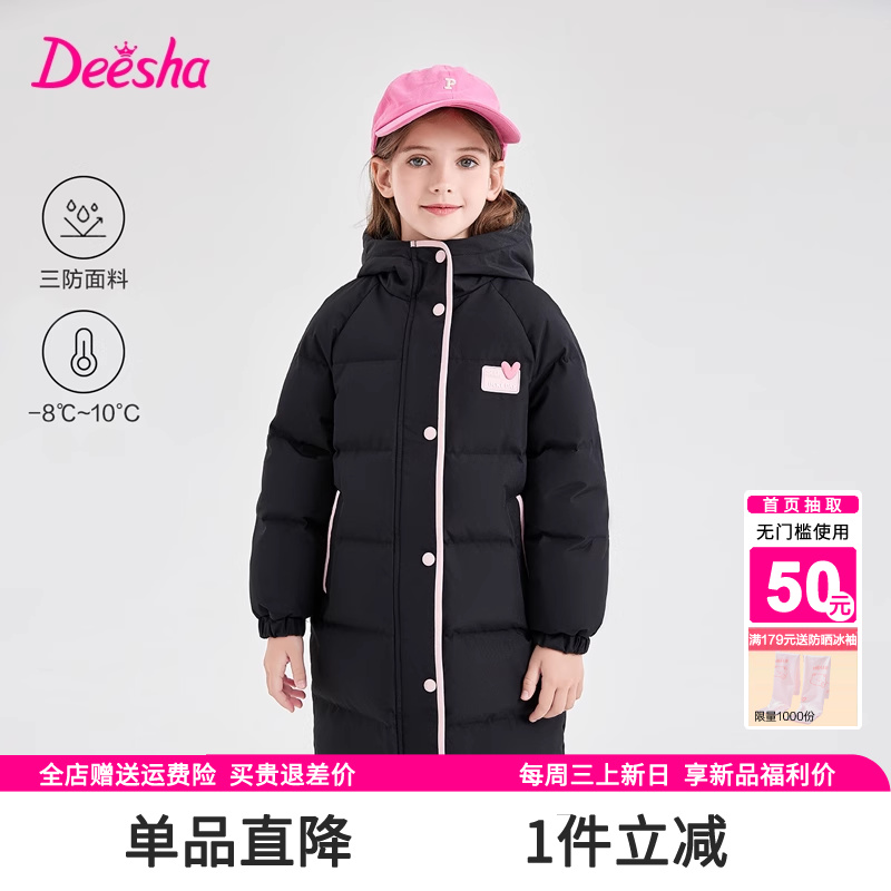 笛莎官方旗舰店长款羽绒服外套