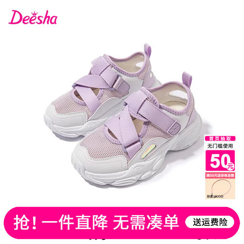 笛莎官方旗舰店女童运动鞋凉鞋