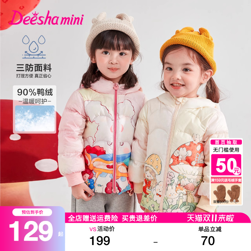 笛莎官方旗舰店女童轻薄羽绒服