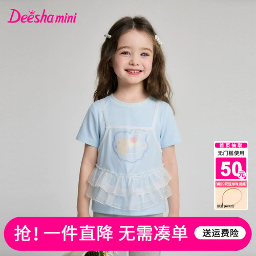 笛莎官方旗舰店女童T恤