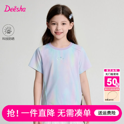 笛莎官方旗舰店女童T恤