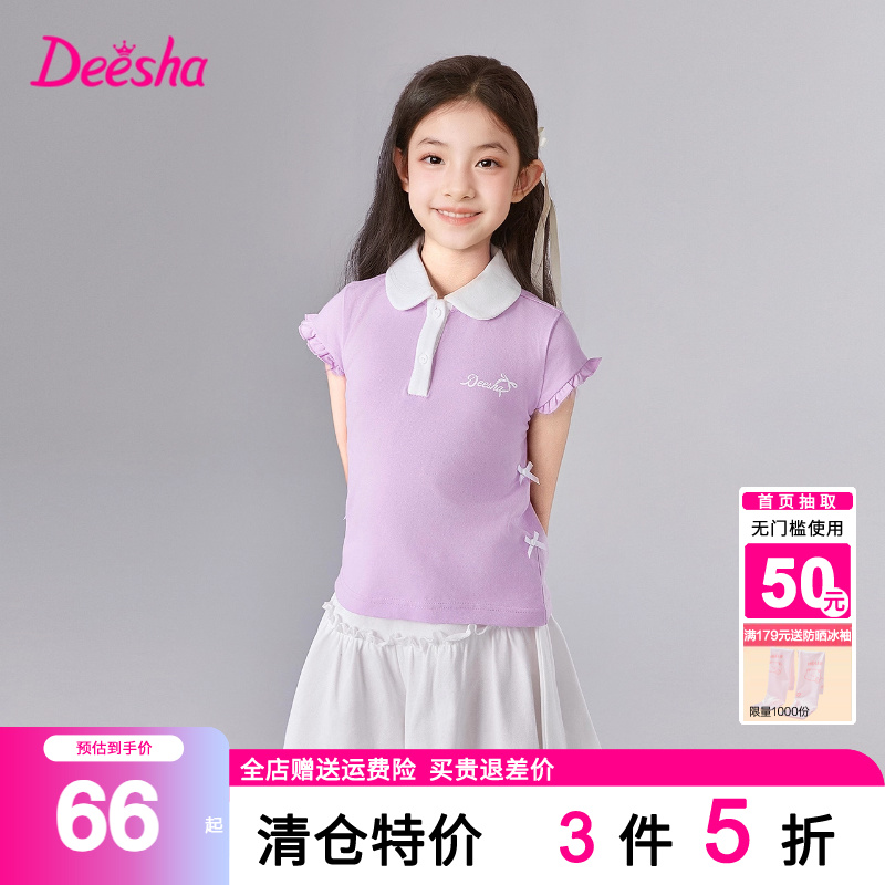 笛莎旗舰店童装女童套装2025夏季中大童宝宝儿童女孩上衣体恤迪莎