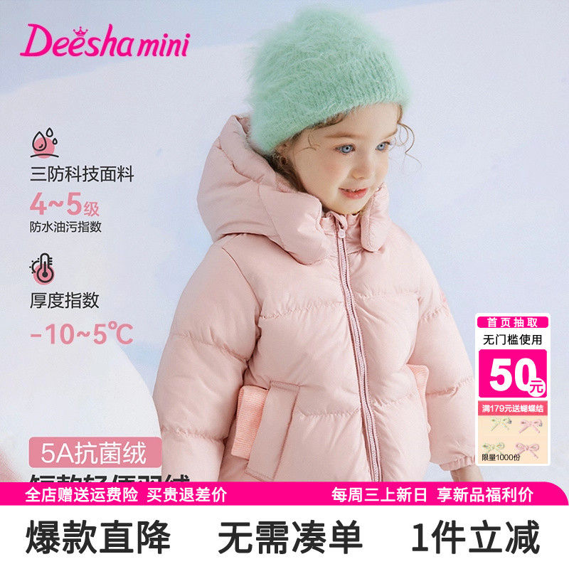 笛莎官方旗舰店女童羽绒服