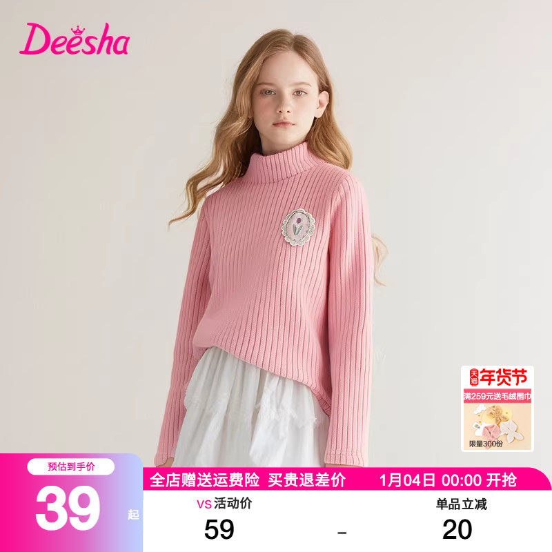 笛莎女童T恤春装新款儿童女大童半高领摇粒绒加厚打底衫春秋迪莎,童装/婴儿装/亲子装,T恤,淘宝优惠券,粉丝福利购,淘宝优惠卷