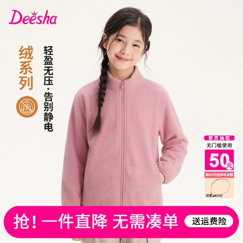 笛莎官方旗舰店女童摇粒绒外套