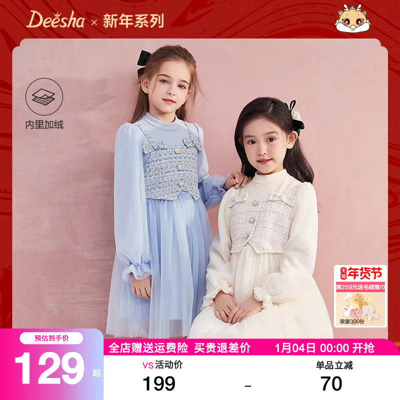笛莎女童裙子秋冬装女大童儿童新年衣服加绒小香风公主连衣裙迪莎,童装/婴儿装/亲子装,连衣裙,淘宝优惠券,粉丝福利购,淘宝优惠卷