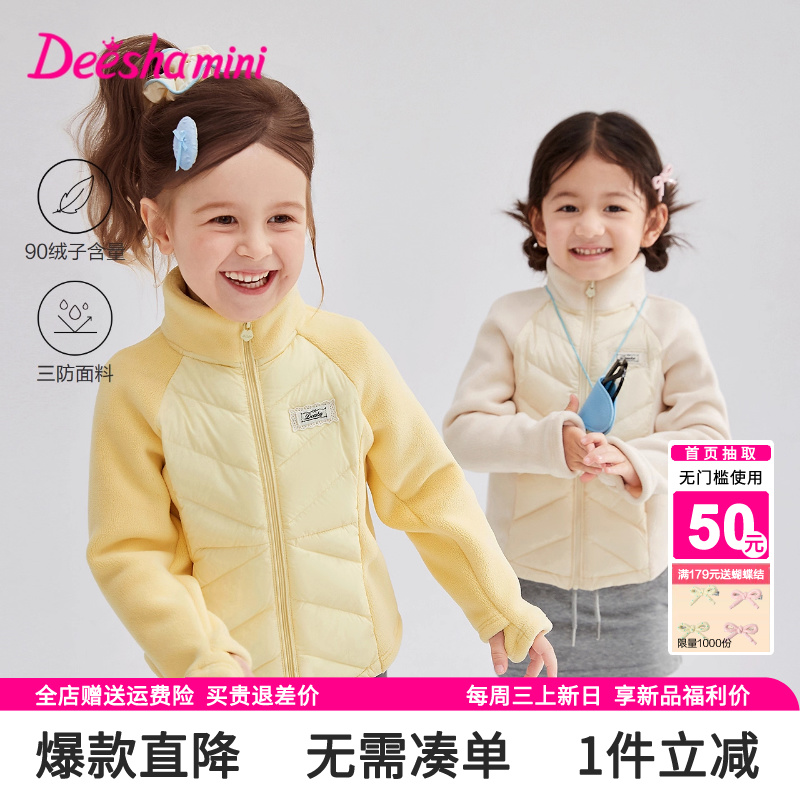 笛莎官方旗舰店女童羽绒服