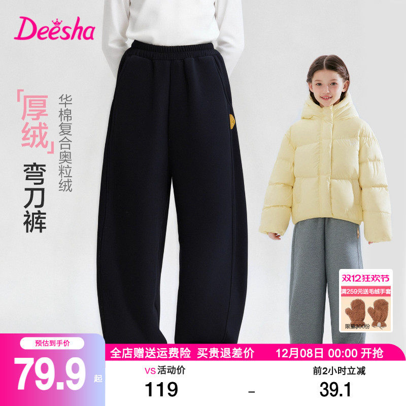 笛莎童装女童裤子2025秋冬装新款中大童儿童洋气弯刀裤厚加绒长裤