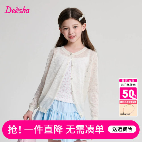笛莎官方旗舰店女童外套