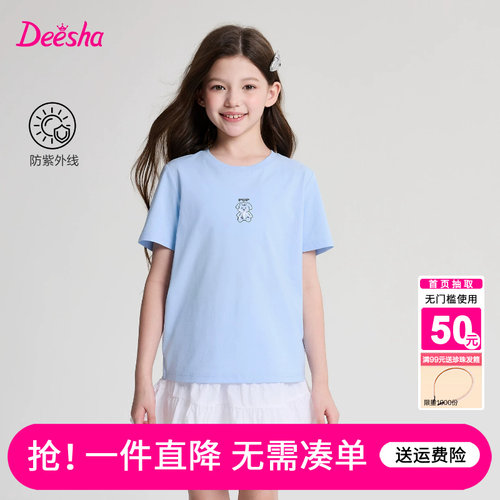 笛莎官方旗舰店女童T恤