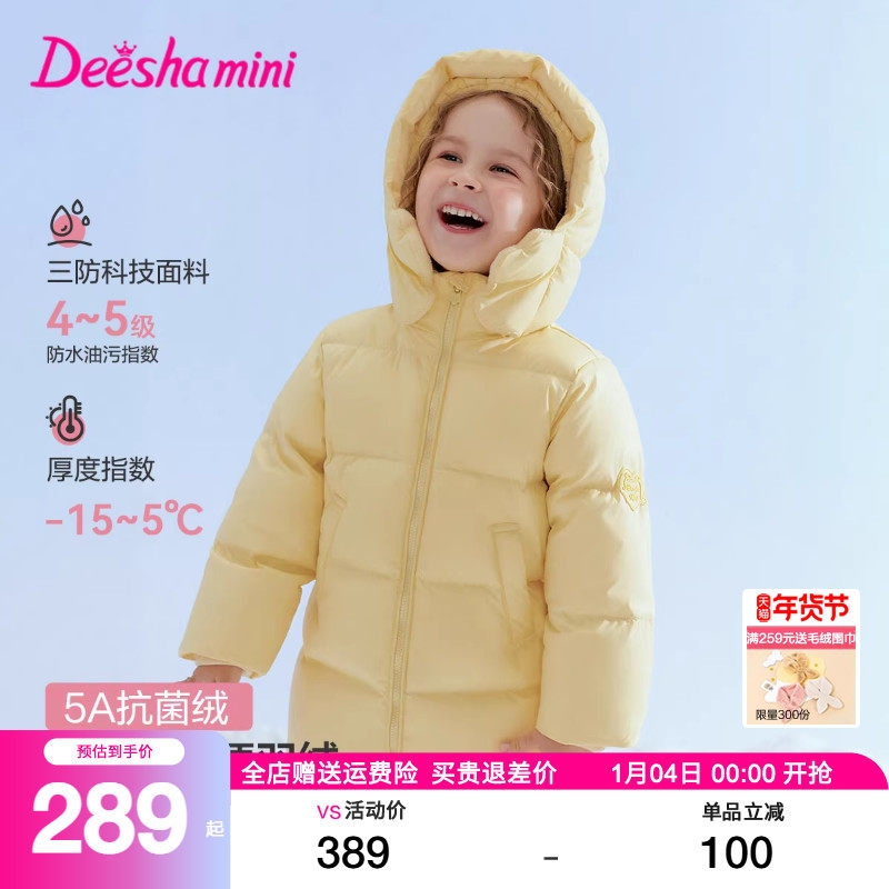 笛莎旗舰店童装女童羽绒服2025冬季新款女宝宝小童儿童中长款外套,童装/婴儿装/亲子装,羽绒服,淘宝优惠券,粉丝福利购,淘宝优惠卷