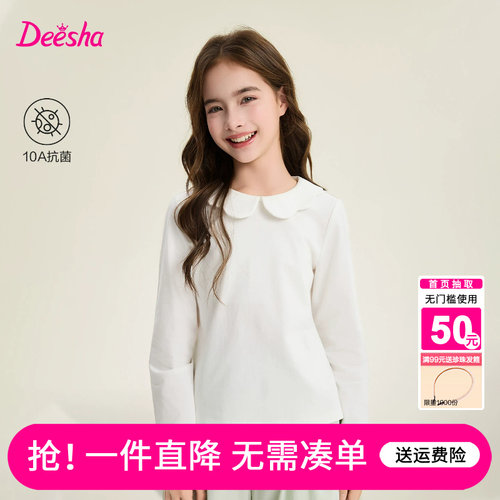 笛莎官方旗舰店女童T恤
