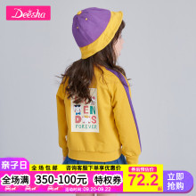 小童女宝宝休闲运动洋气外套上衣女迪莎 秋装 笛莎童装 女童2019新款