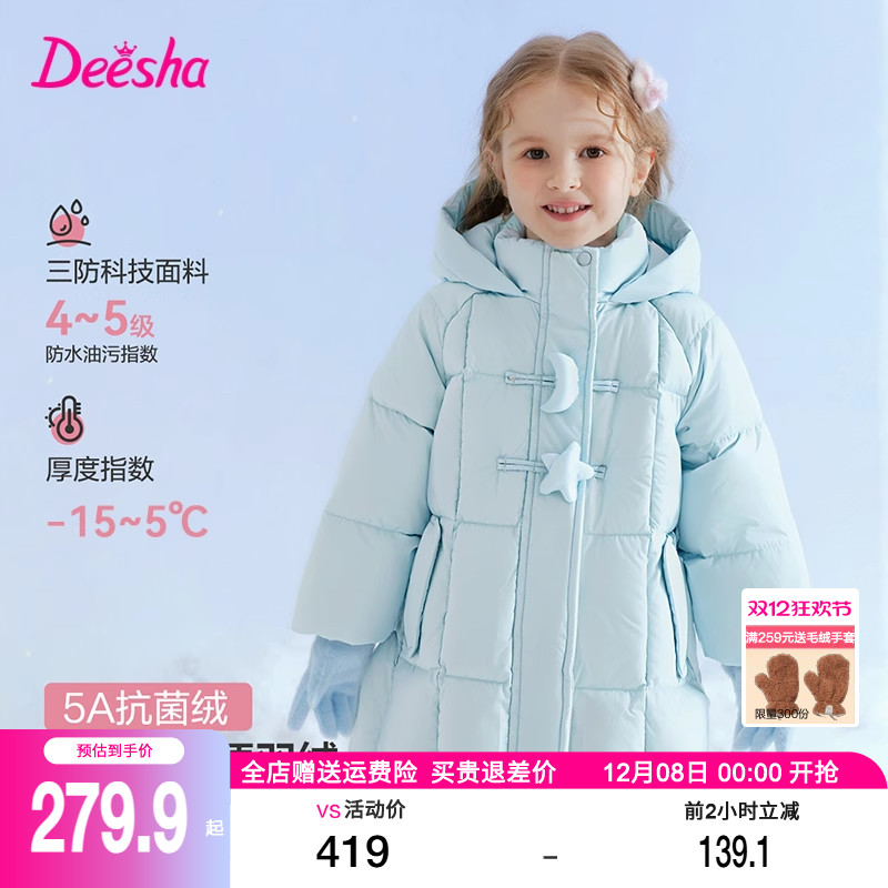 笛莎官方旗舰店女童羽绒服