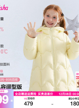 笛莎童装女童羽绒服秋冬装中大童宝宝儿童宽松加厚中长款极寒外套