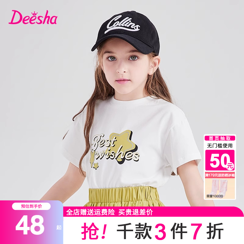 笛莎官方旗舰店女童短袖T恤