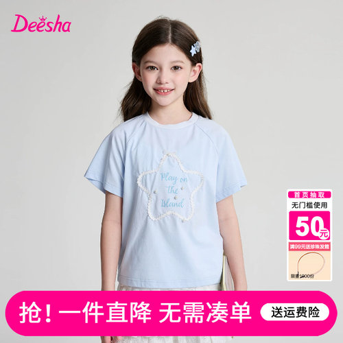 笛莎官方旗舰店女童T恤