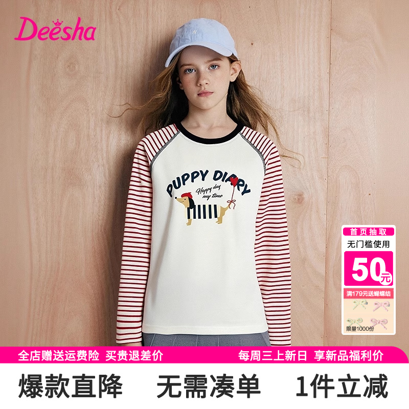 笛莎官方旗舰店女童T恤