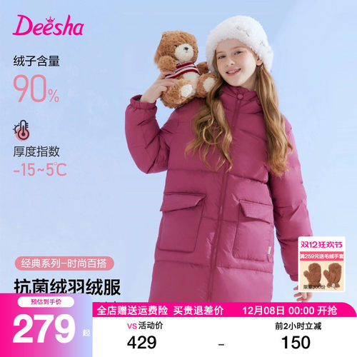 笛莎童装女童羽绒服2025秋冬装新款中大童女孩儿童中长款加厚外套