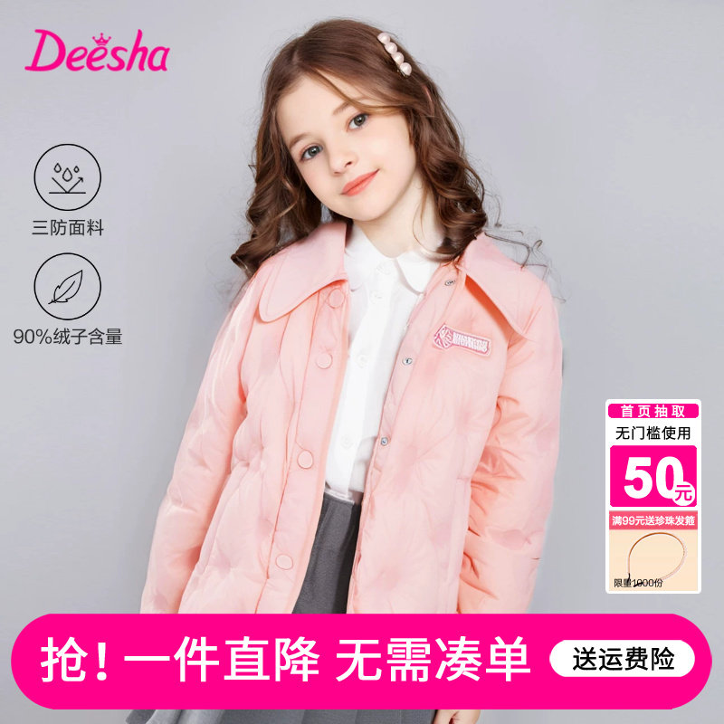 笛莎官方童装女童羽绒服秋冬装女大童儿童轻薄款短款外套上衣春秋