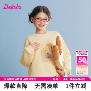 笛莎童装 中大童儿童女孩圆领加绒加厚上衣迪莎 女童卫衣2025秋冬装