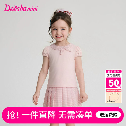 笛莎官方旗舰店女童套装