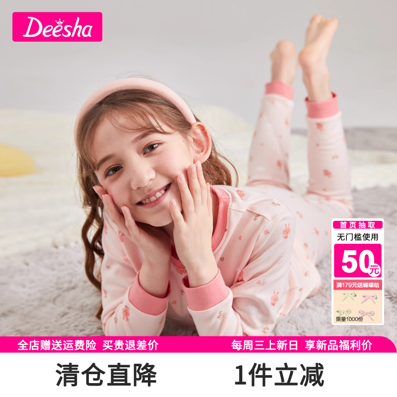 笛莎官方旗舰店女童内衣家居