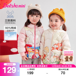 宝宝儿童短款 新款 轻薄外套迪莎 女童羽绒服2025秋冬装 笛莎官方童装