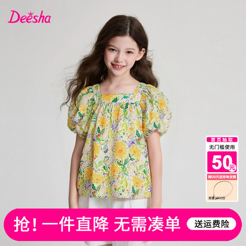 笛莎官方旗舰店女童衬衫