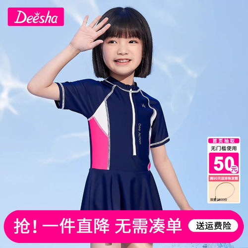 笛莎官方旗舰店女童2023儿童泳衣