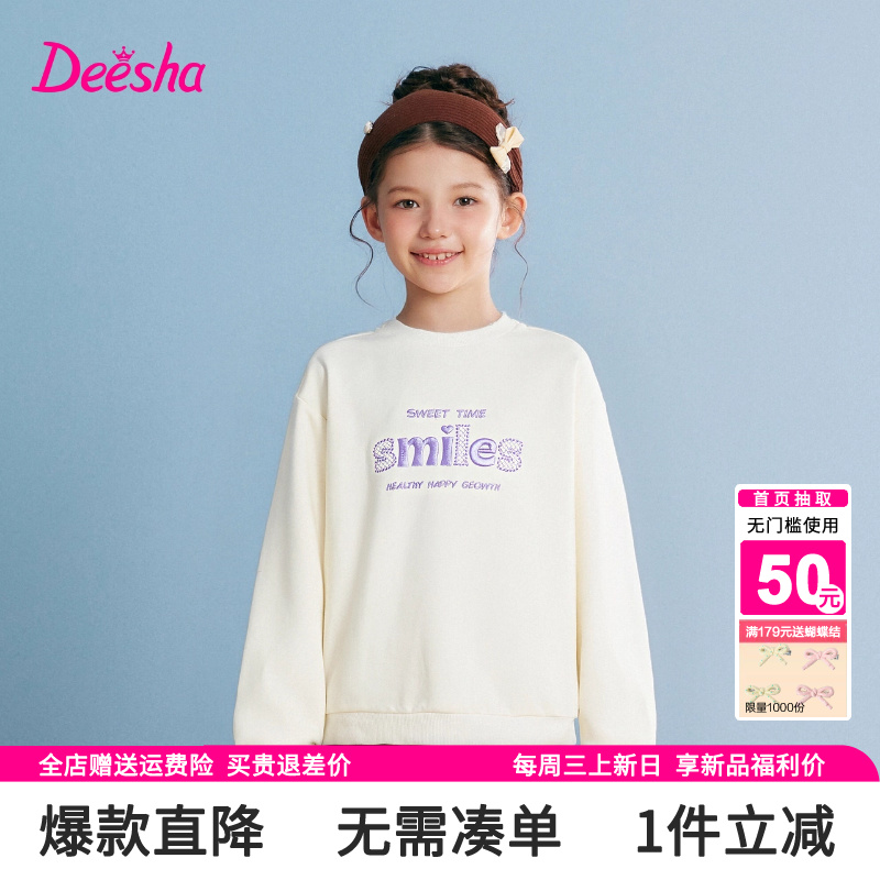 笛莎童装女童卫衣秋冬装新款洋气中大童儿童女孩圆领加厚加绒上衣