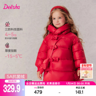笛莎女童羽绒服冬装新款红色新年中长款小童儿童宝宝加厚外套迪莎