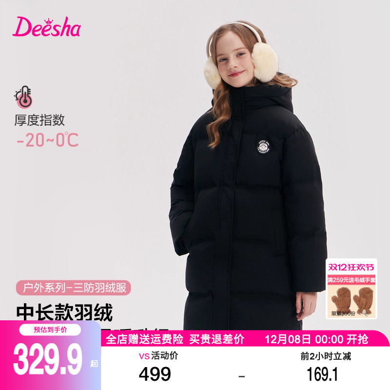 笛莎旗舰店童装女童羽绒服冬季女大童宝宝儿童加厚中长款极寒外套