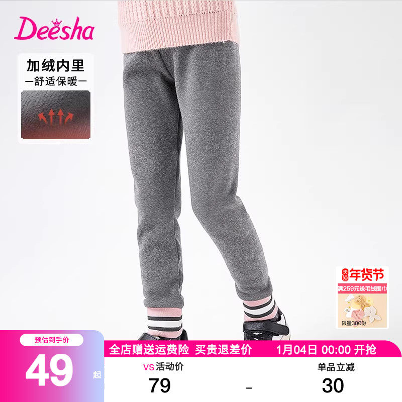 笛莎女童裤子秋冬装新款女大童女宝宝儿童长裤加绒加厚打底裤迪莎,童装/婴儿装/亲子装,裤子,淘宝优惠券,粉丝福利购,淘宝优惠卷