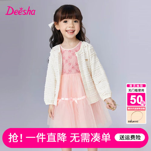 笛莎官方旗舰店女童外套夏季薄款