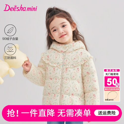 笛莎官方旗舰店女童羽绒服