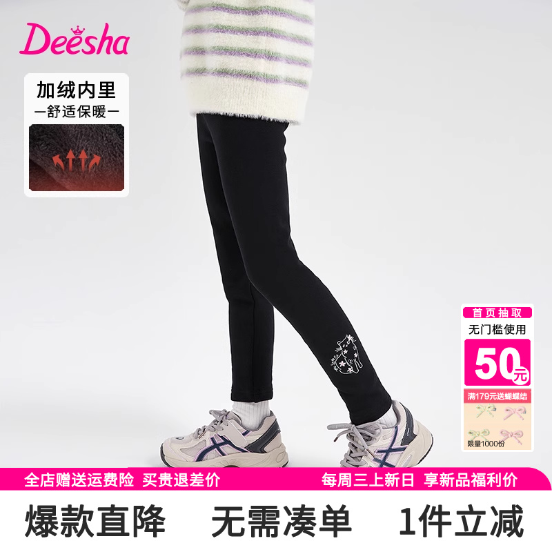 笛莎官方旗舰店打底裤加绒秋冬