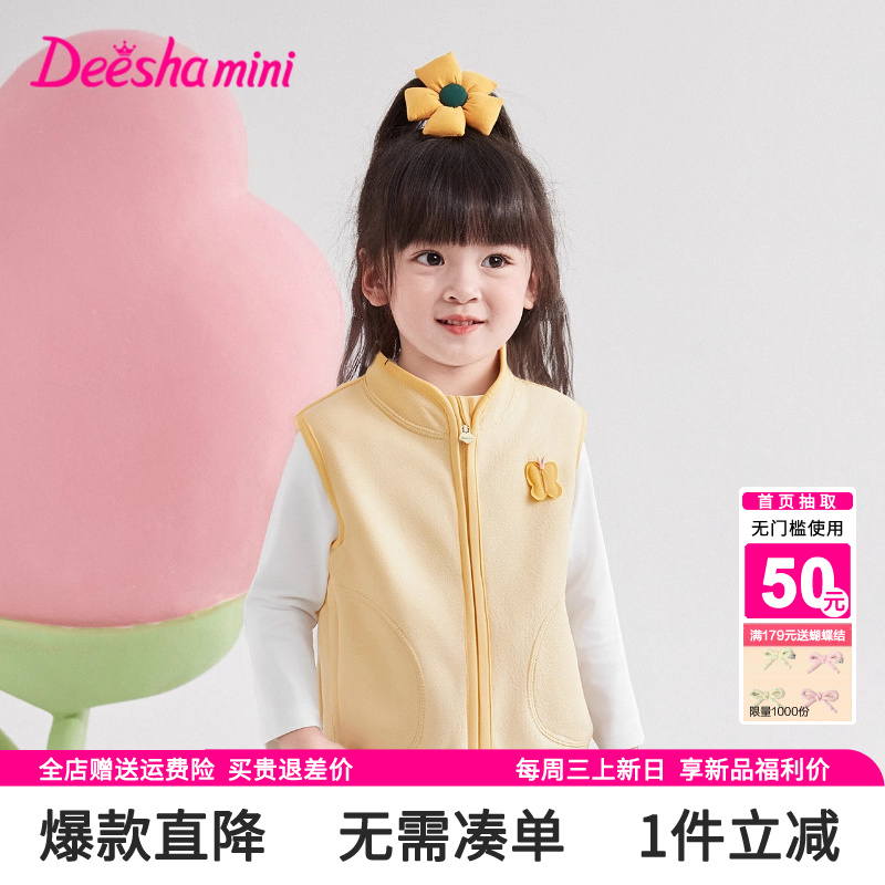 笛莎官方旗舰店女童马甲